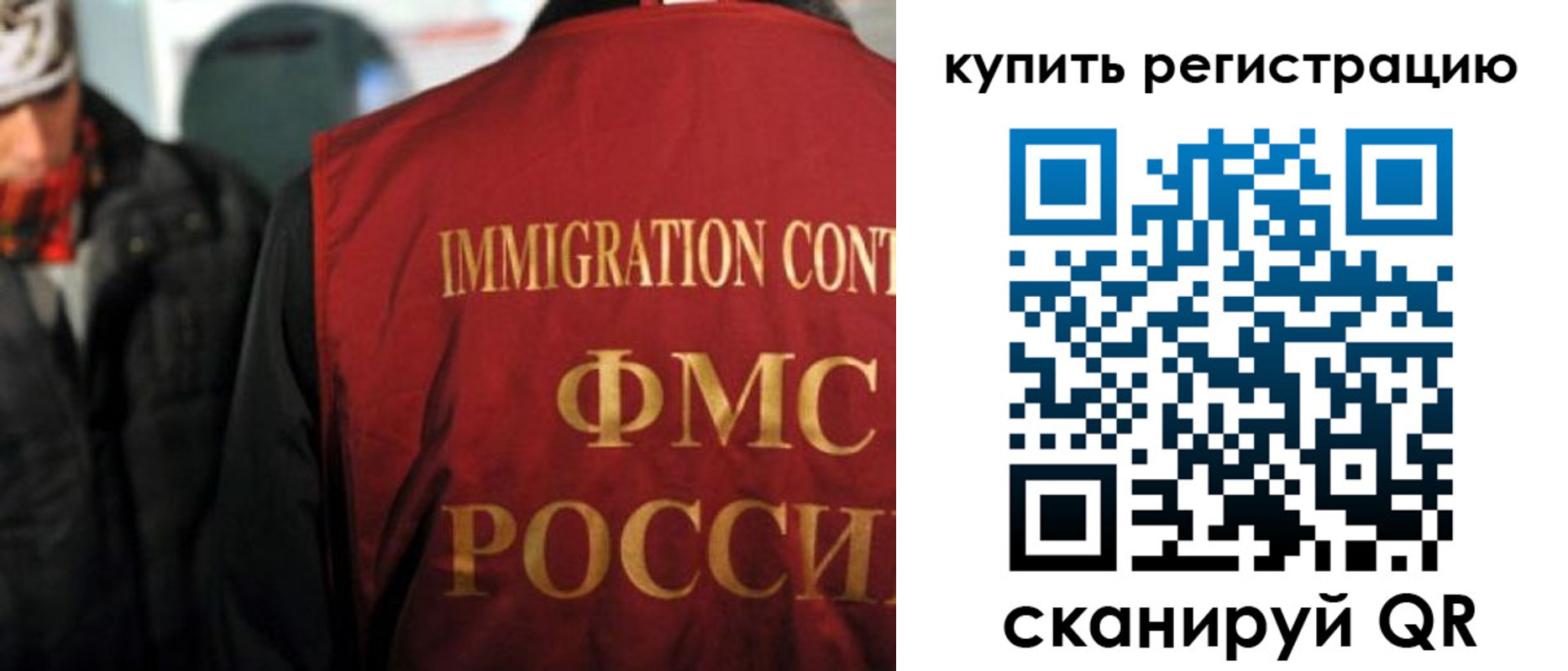 прописка в Оренбургской области